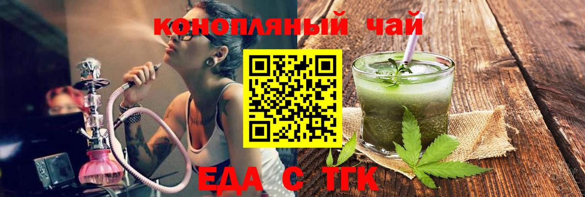 Cannafood марихуана  Вход с VPN  Пенза 