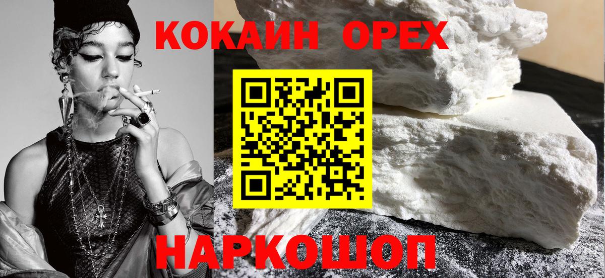 Cocaine Перу  КОКАИН 99%  Вход с VPN  Пенза 