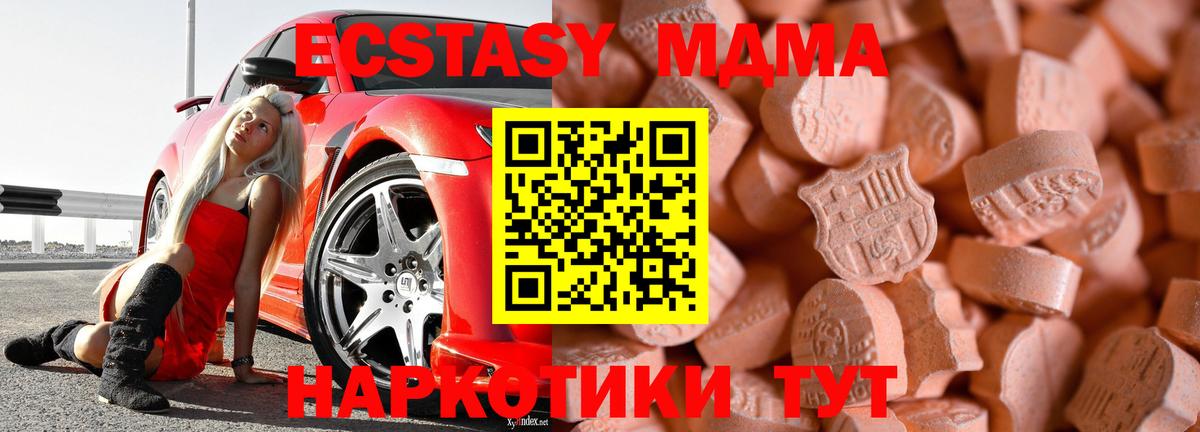 Пенза  blacksprut рабочий сайт  Ecstasy 280 MDMA  Вход с VPN  ЭКСТАЗИ louis Vuitton 