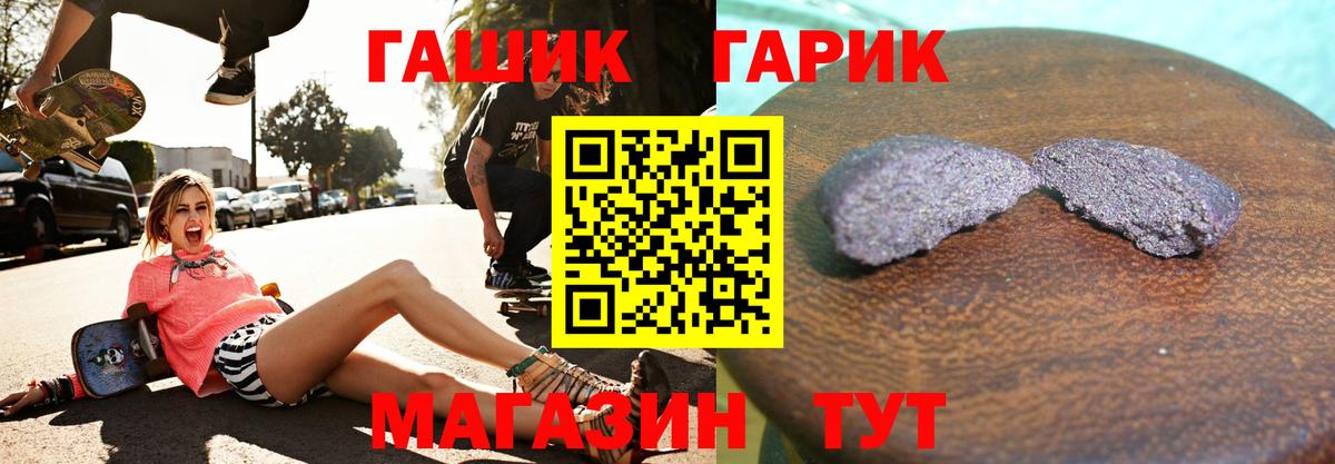 Гашиш  ГАШИШ Premium  Вход с VPN  Пенза 
