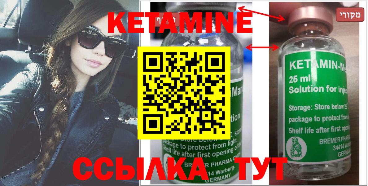 Кетамин VHQ  Вход с VPN    ONION  Пенза 