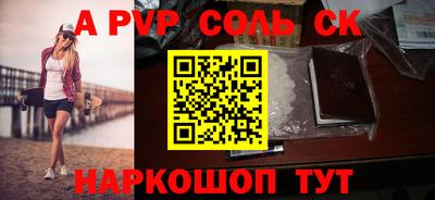 спайс Первоуральск