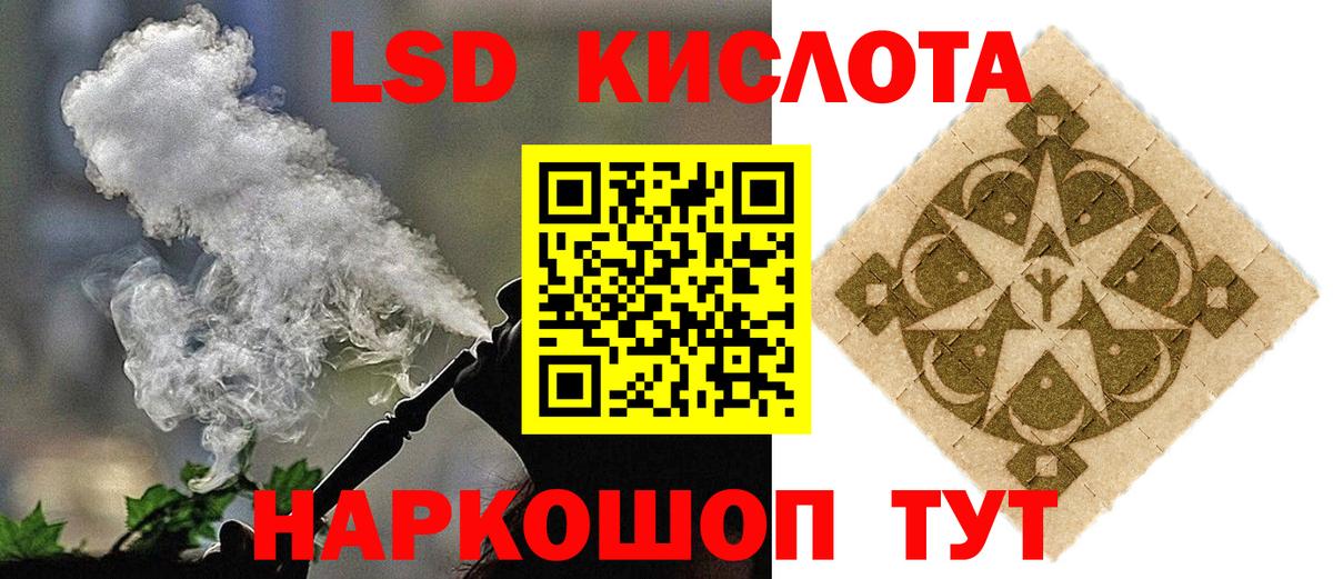 LSD-25 экстази ecstasy Пенза