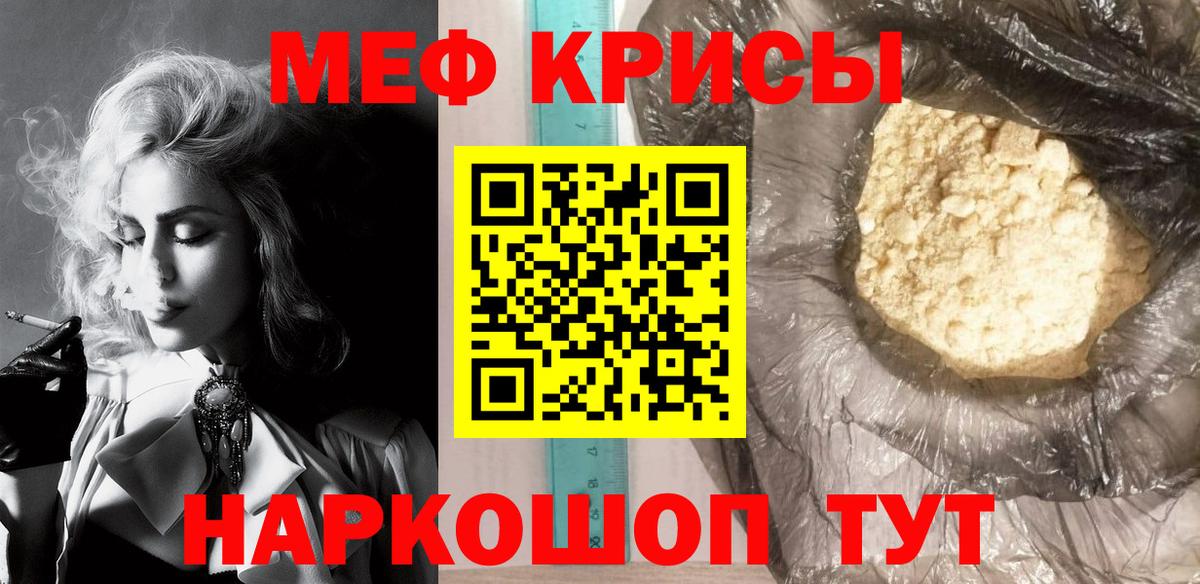 Меф мука  Меф  Вход с VPN  Мефедрон  Пенза  Меф VHQ 