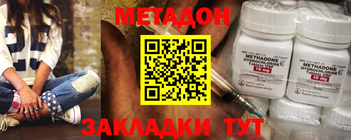 Меф мяу мяу Пенза