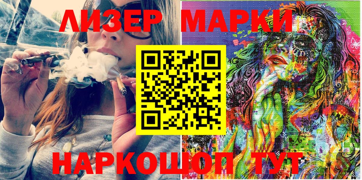 Пенза  Марки 25I-NBOMe 1,8мг  Марки 25I-NBOMe 1,8мг  Вход с VPN 