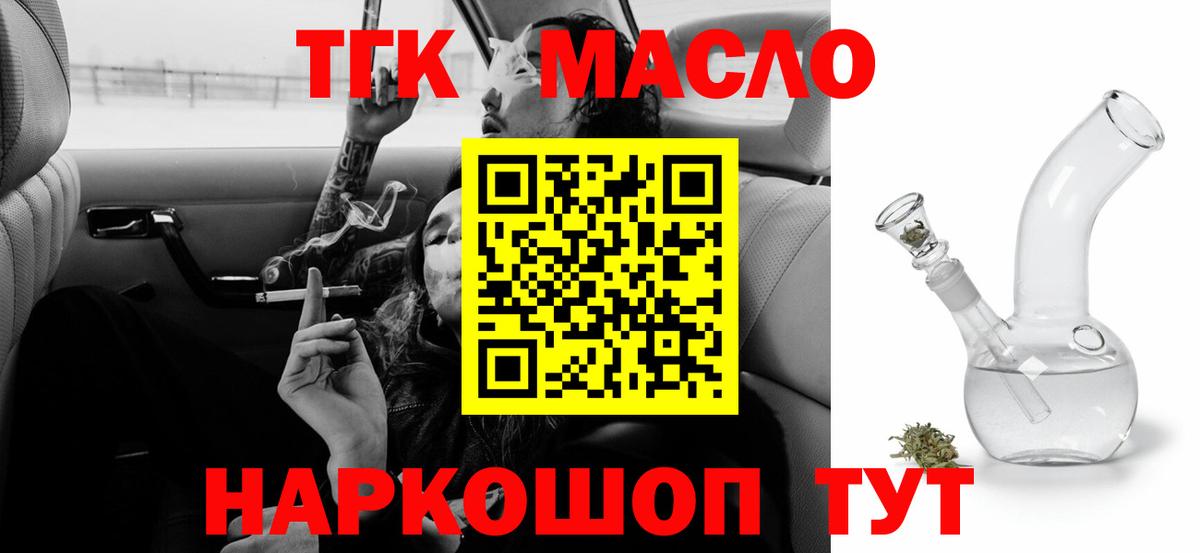 Пенза  Дистиллят ТГК вейп с тгк  Вход с VPN 