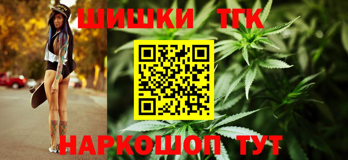 Бошки Шишки AK-47 Пенза